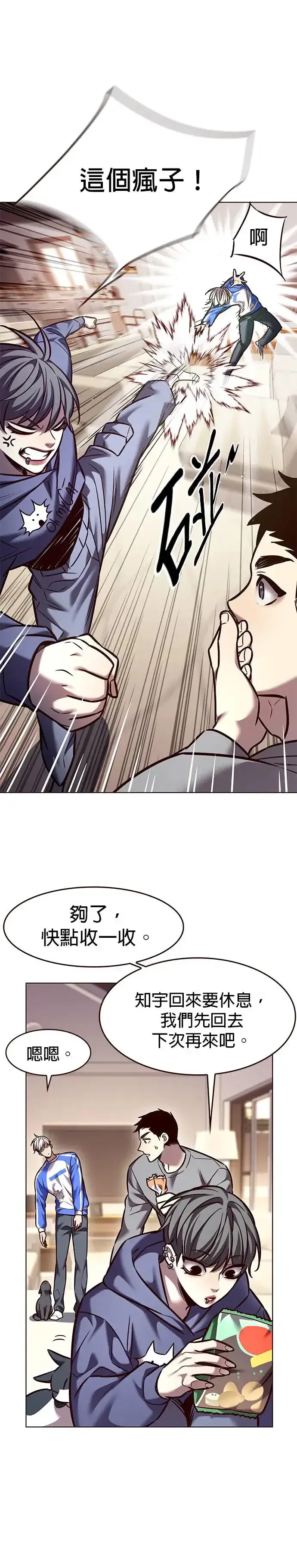 《觉醒吧，铲屎官！》第289话图34