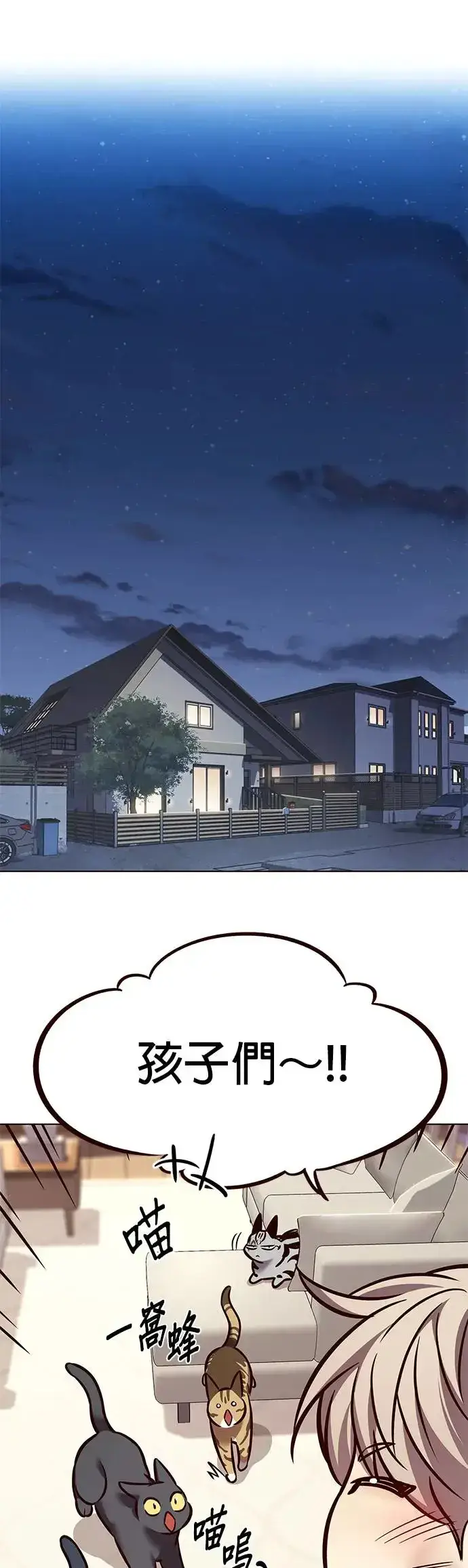 《觉醒吧，铲屎官！》第289话图35