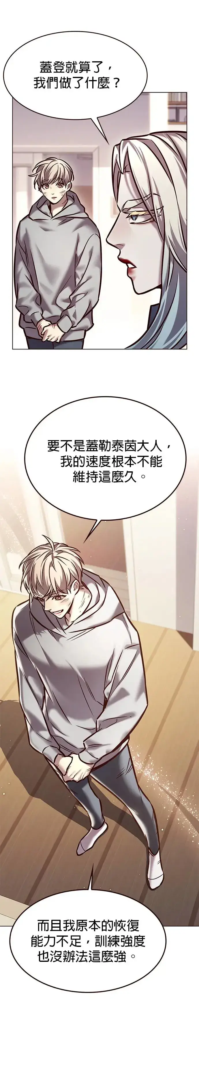 《觉醒吧，铲屎官！》第289话图41