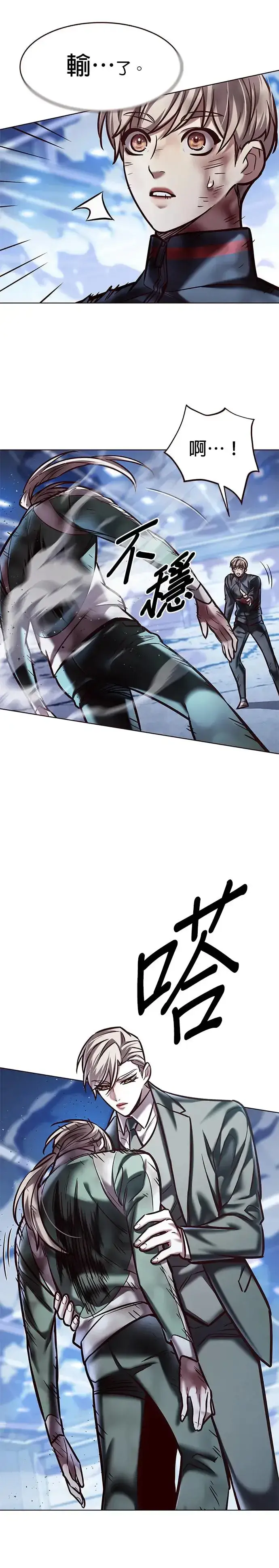 《觉醒吧，铲屎官！》第289话图5