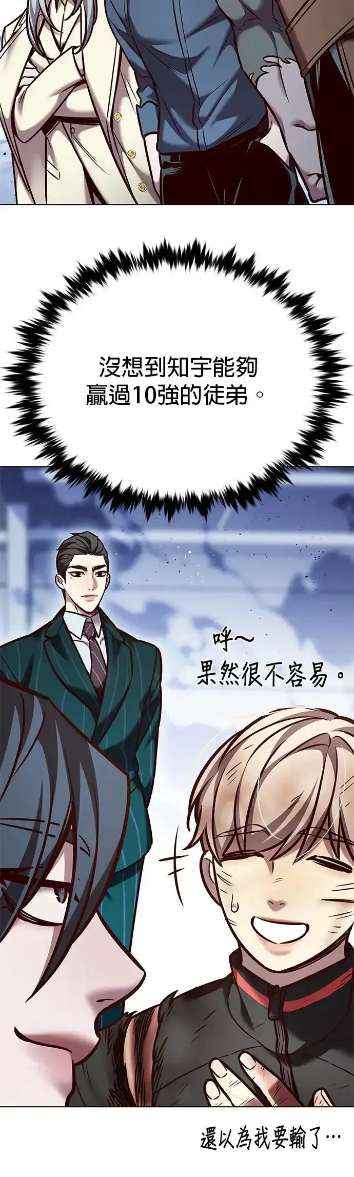 《觉醒吧，铲屎官！》第289话图9