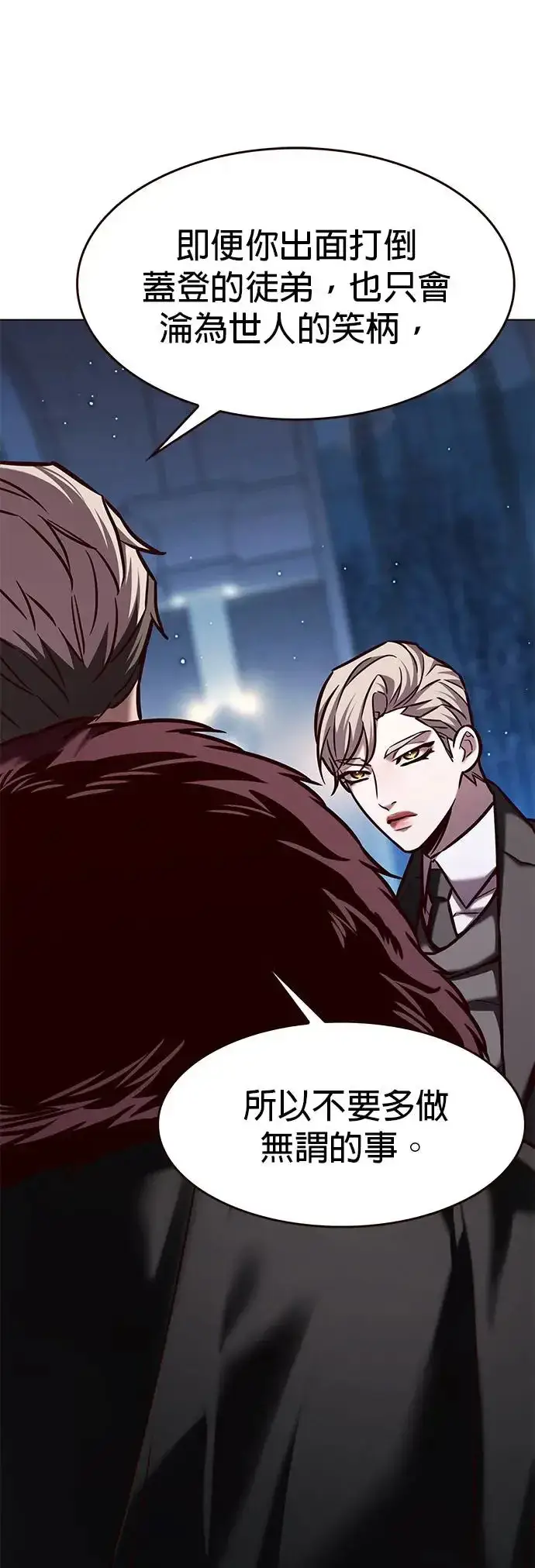 《觉醒吧，铲屎官！》第290话图11
