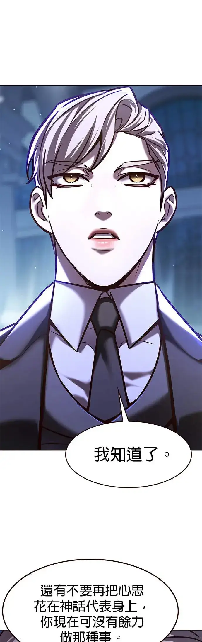 《觉醒吧，铲屎官！》第290话图13