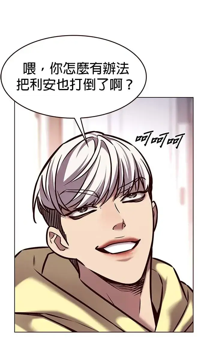 《觉醒吧，铲屎官！》第290话图18