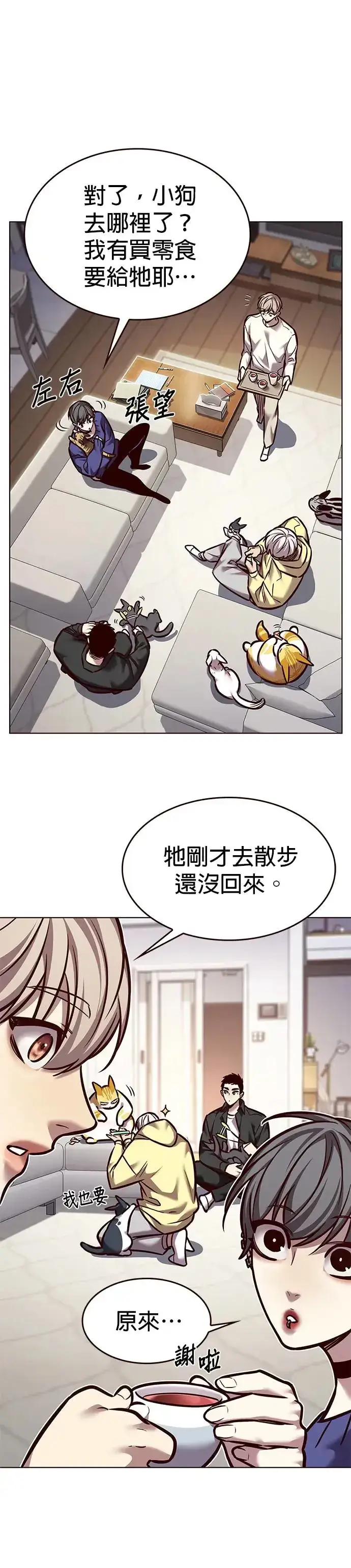 《觉醒吧，铲屎官！》第290话图20