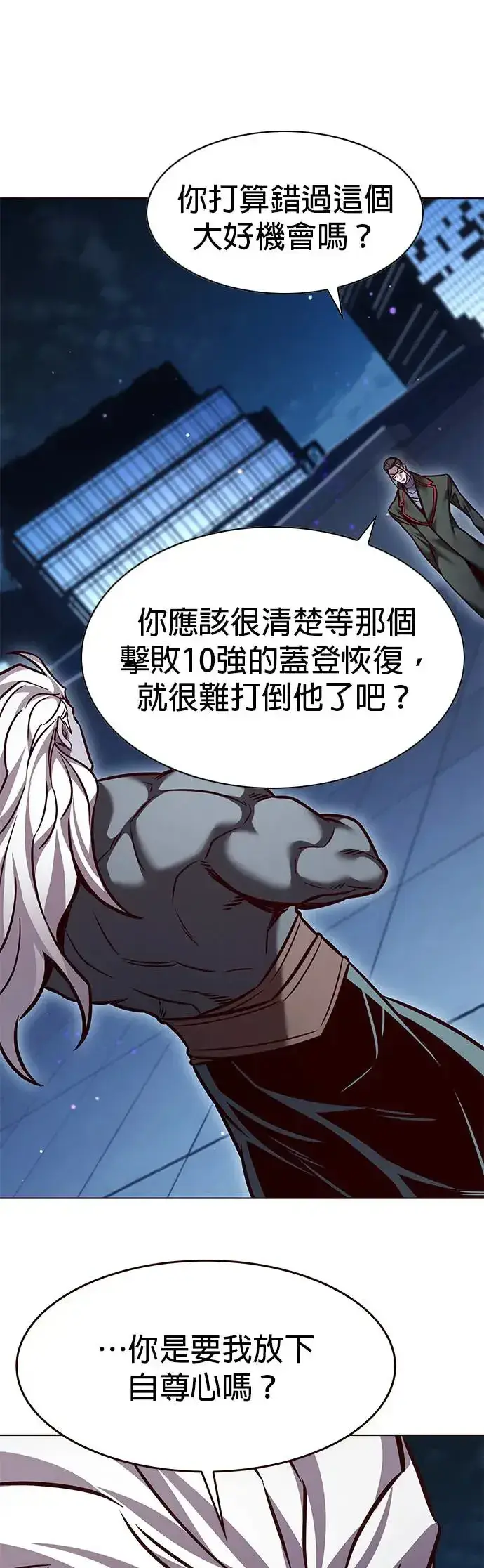 《觉醒吧，铲屎官！》第290话图25
