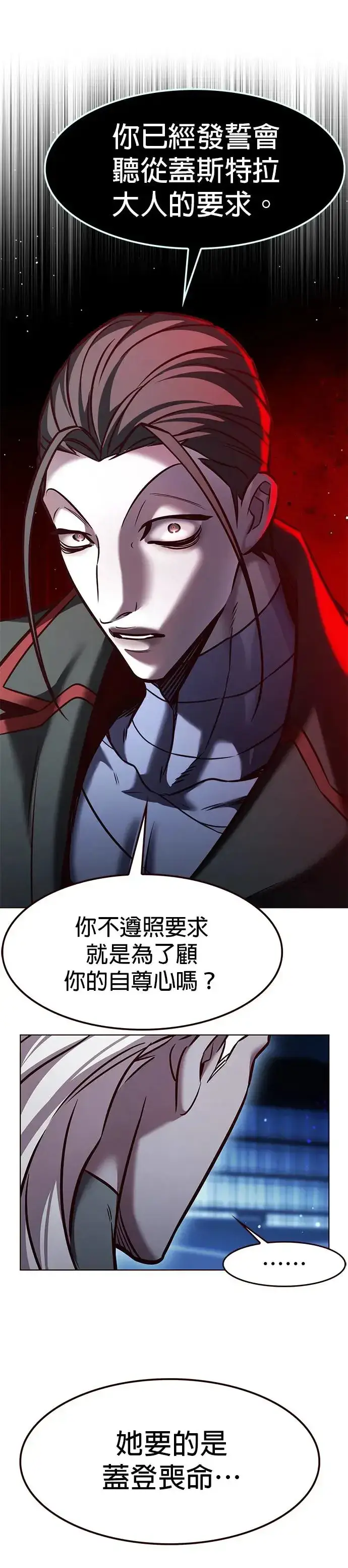 《觉醒吧，铲屎官！》第290话图27
