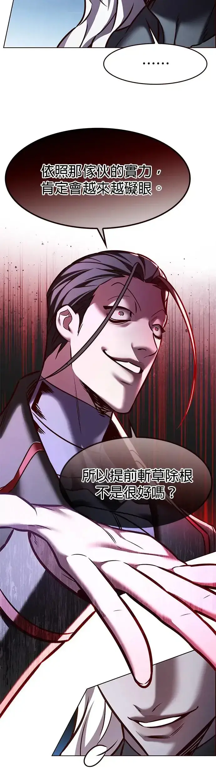 《觉醒吧，铲屎官！》第290话图31