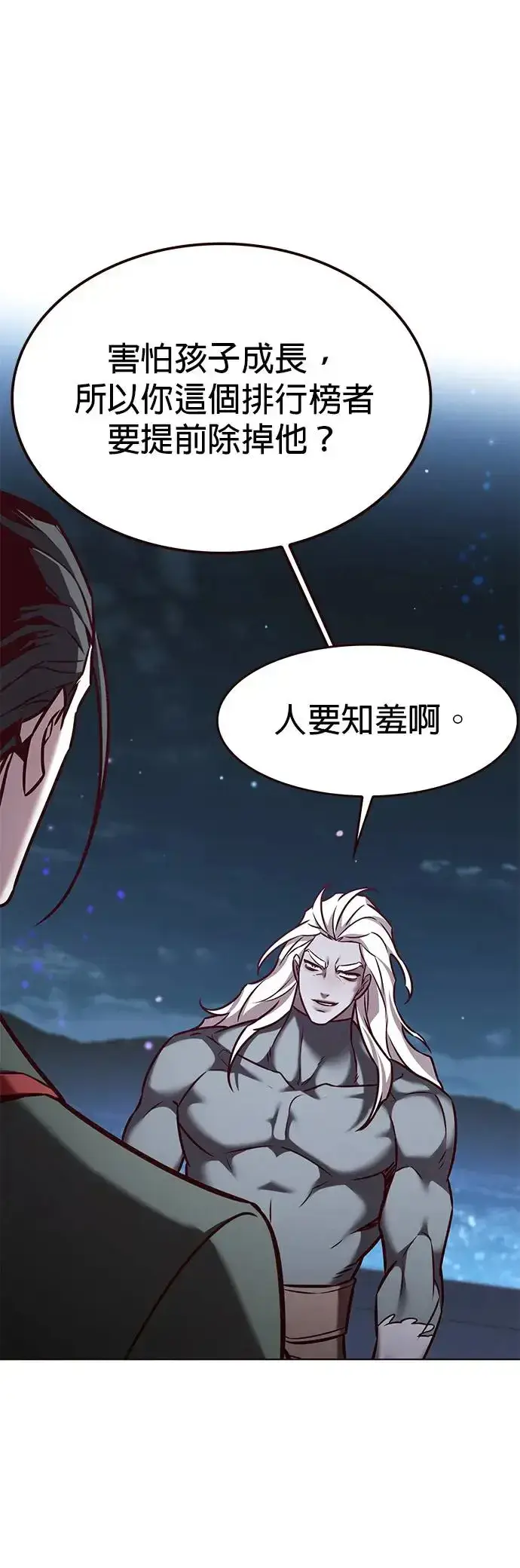 《觉醒吧，铲屎官！》第290话图32