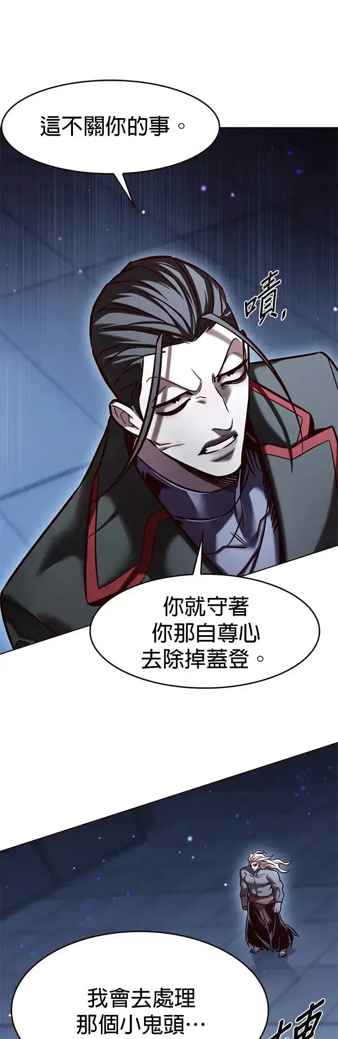 《觉醒吧，铲屎官！》第290话图33