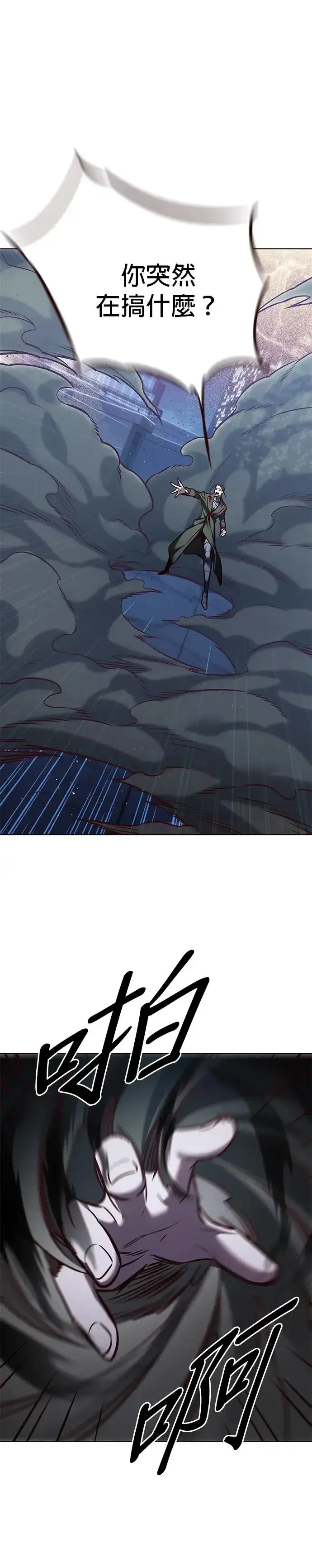 《觉醒吧，铲屎官！》第290话图39