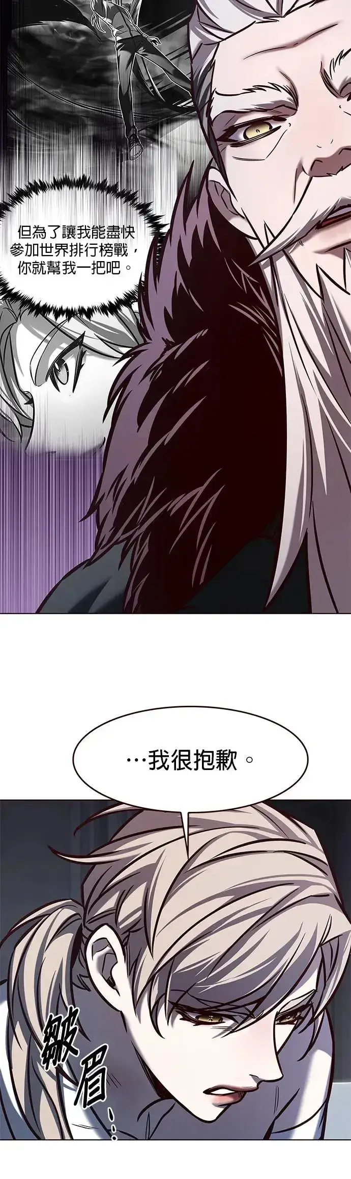 《觉醒吧，铲屎官！》第290话图4