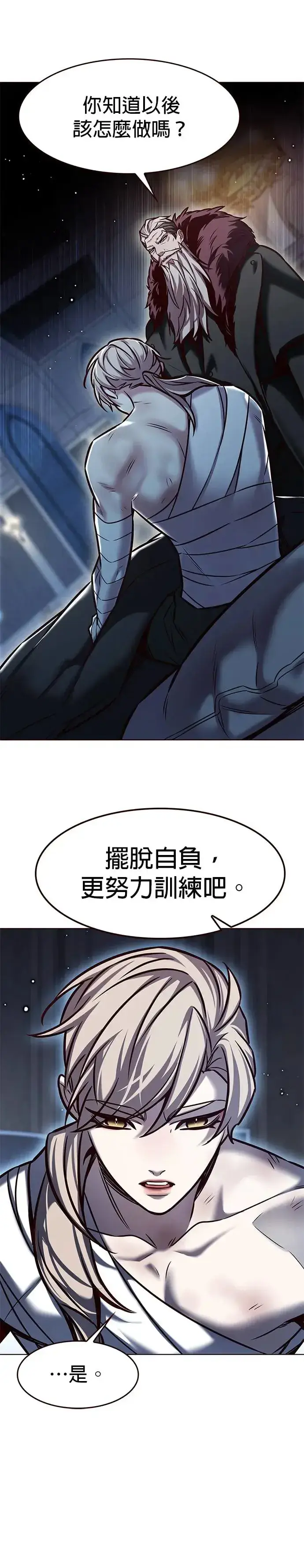 《觉醒吧，铲屎官！》第290话图5