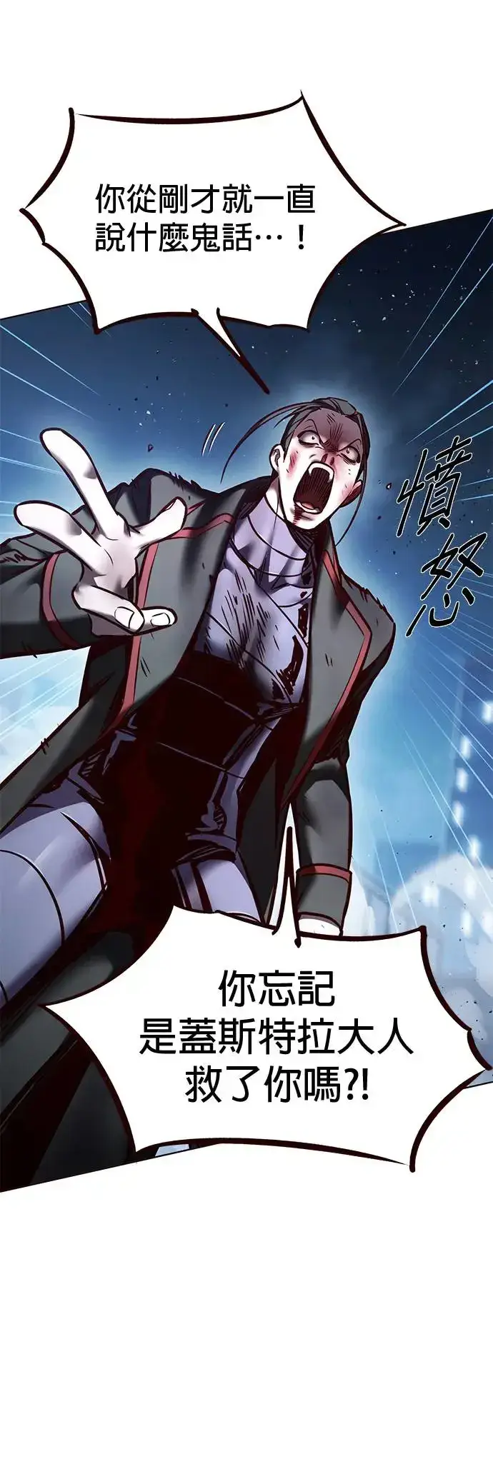 《觉醒吧，铲屎官！》第290话图55