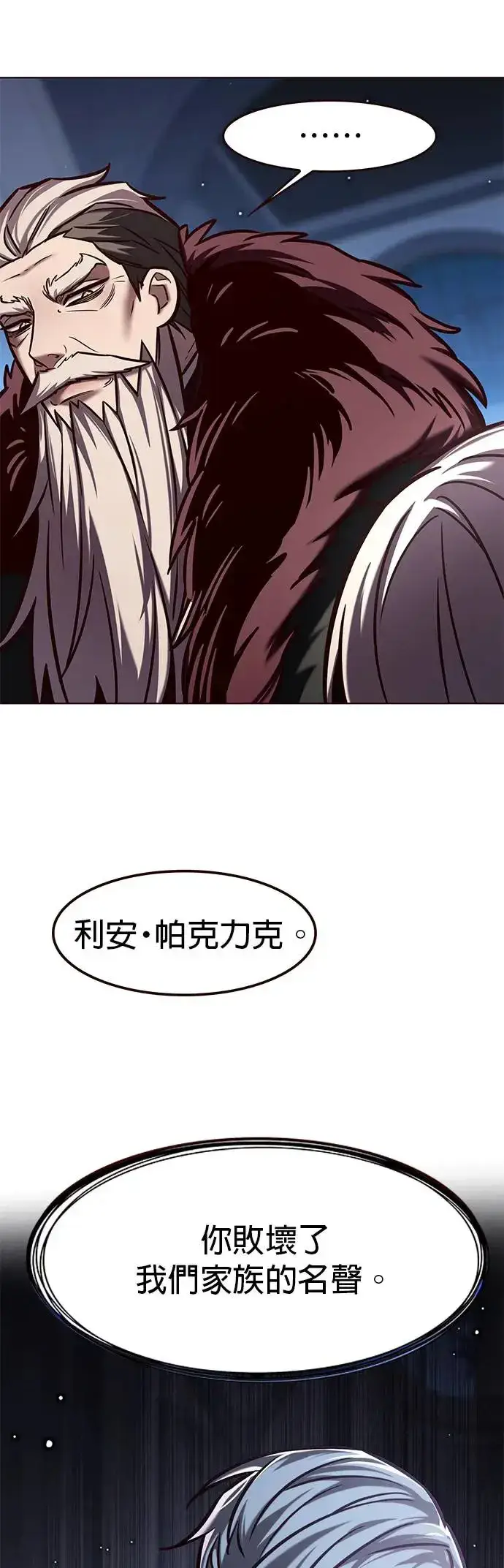 《觉醒吧，铲屎官！》第290话图6