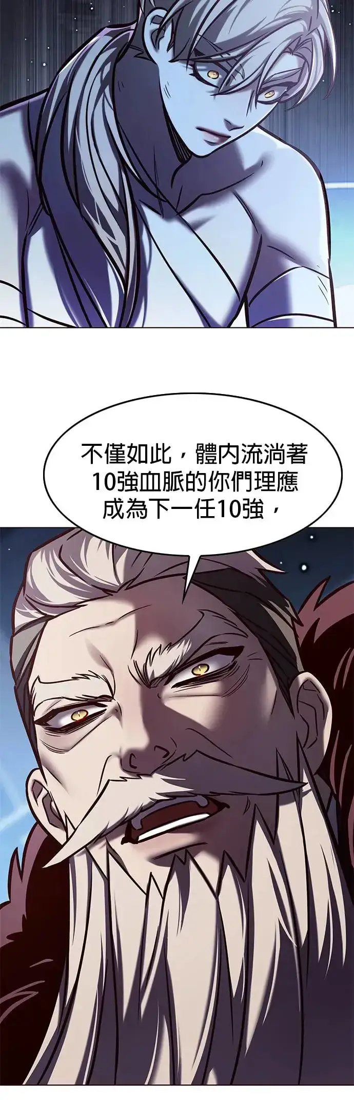 《觉醒吧，铲屎官！》第290话图7