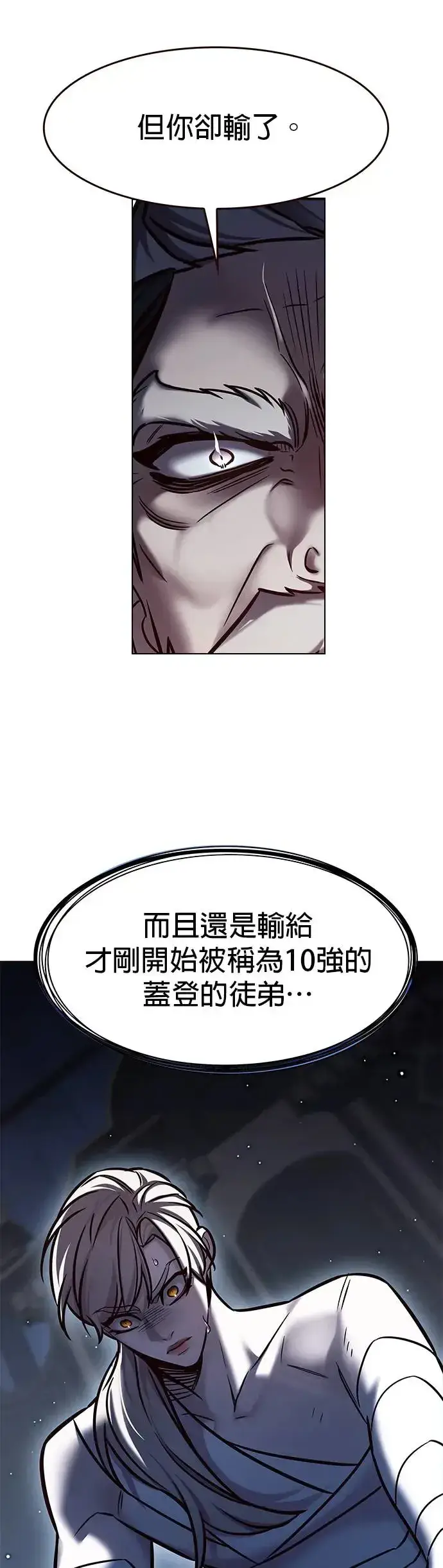 《觉醒吧，铲屎官！》第290话图8