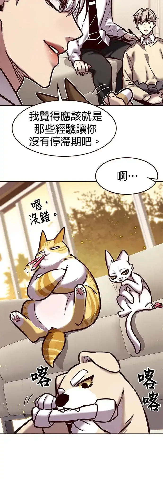 《觉醒吧，铲屎官！》第291话图10