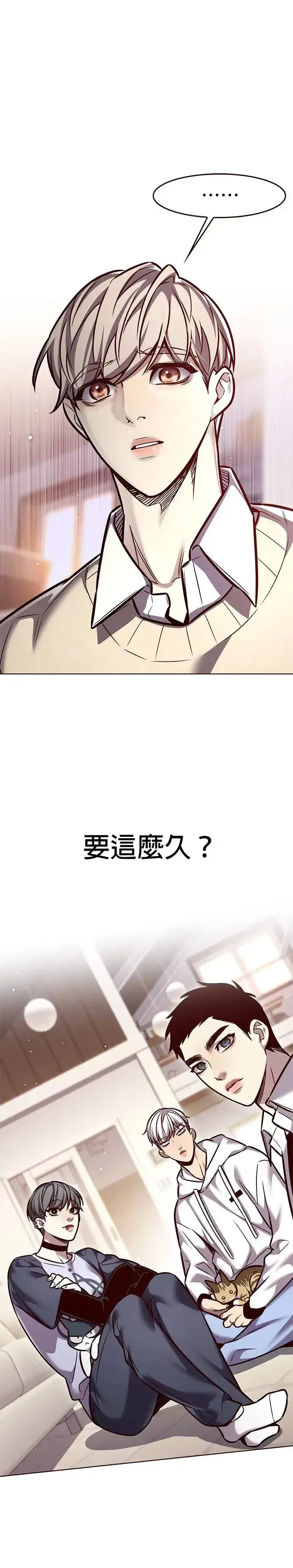 《觉醒吧，铲屎官！》第291话图13
