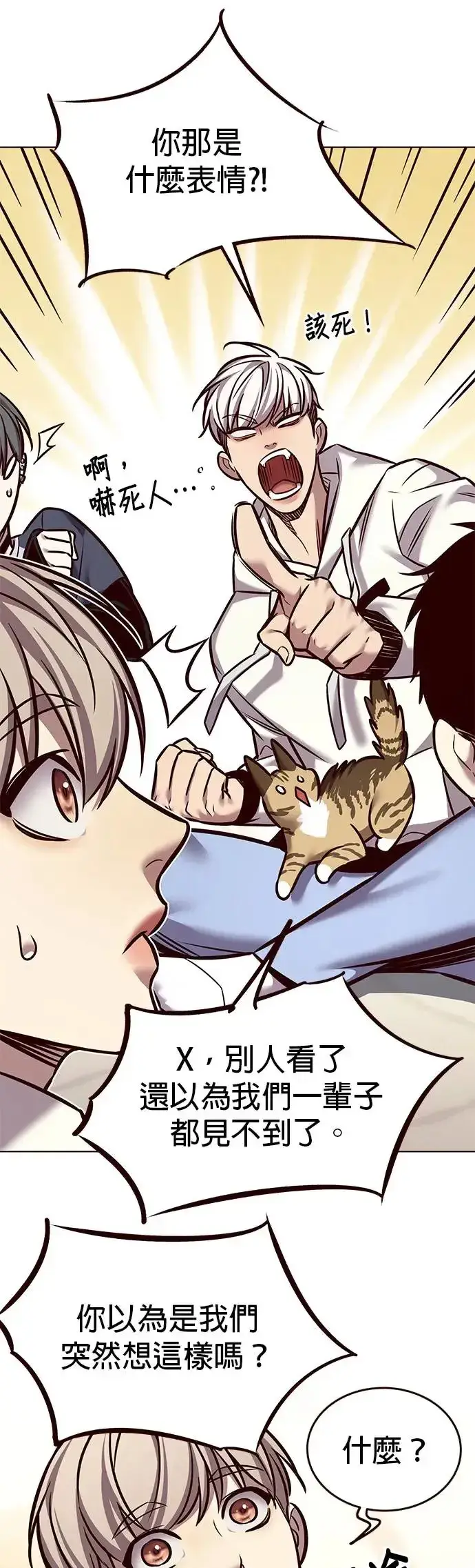 《觉醒吧，铲屎官！》第291话图16