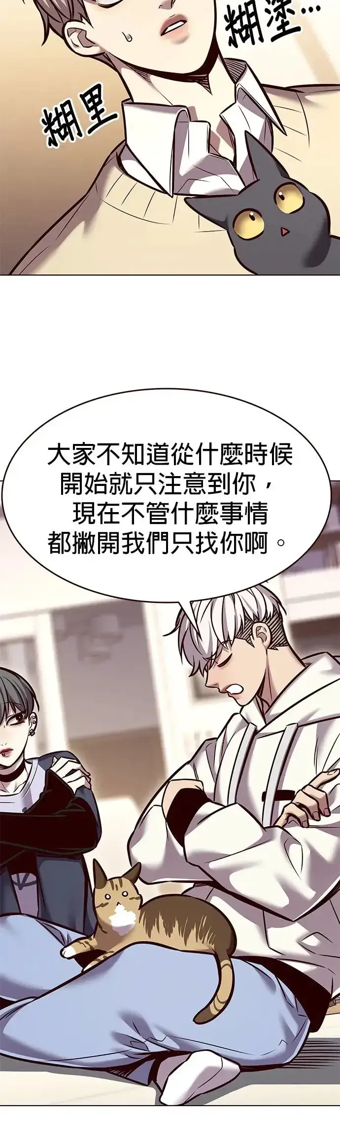 《觉醒吧，铲屎官！》第291话图17