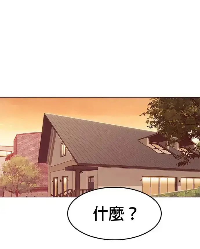 《觉醒吧，铲屎官！》第291话图2