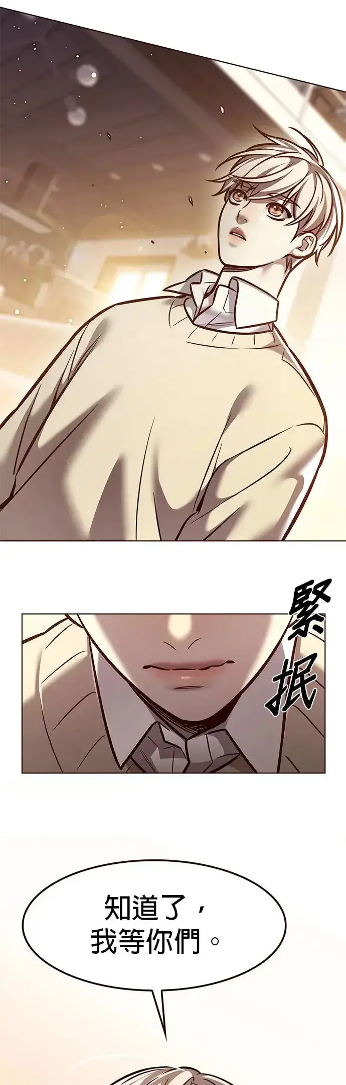 《觉醒吧，铲屎官！》第291话图21