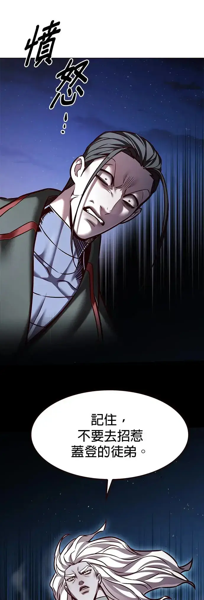 《觉醒吧，铲屎官！》第291话图26