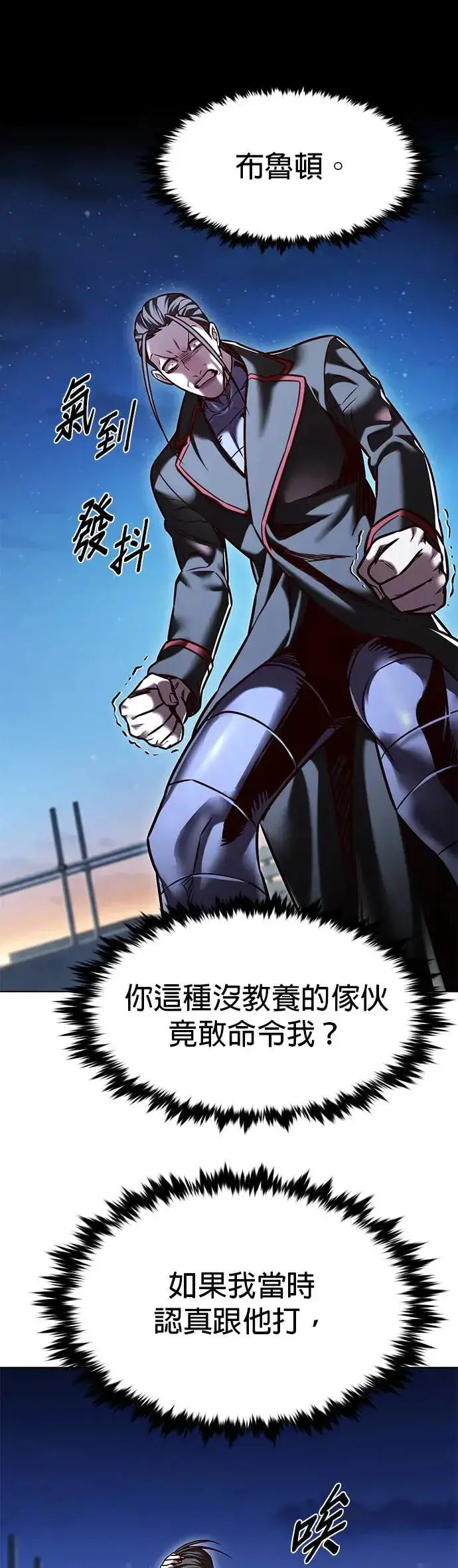 《觉醒吧，铲屎官！》第291话图28