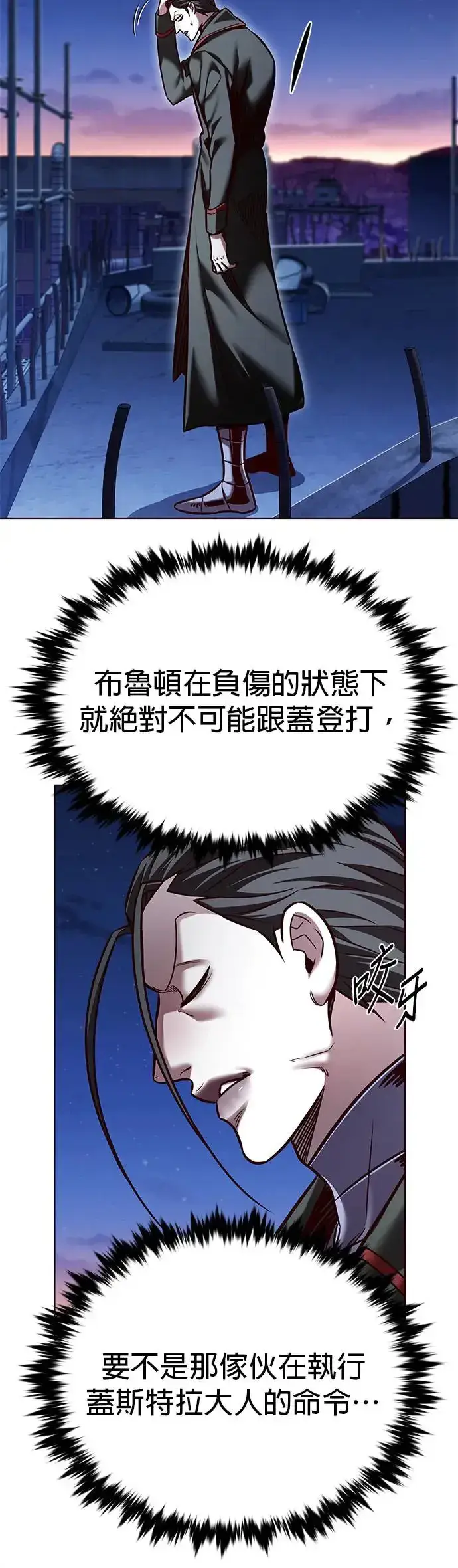 《觉醒吧，铲屎官！》第291话图29