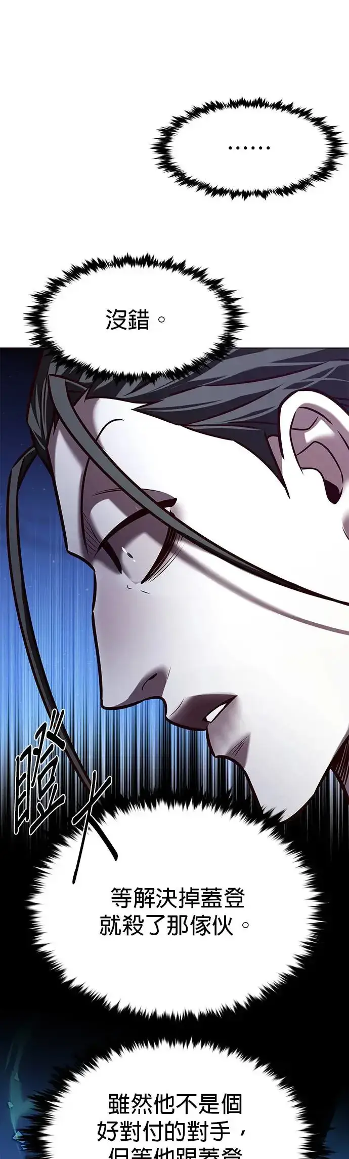《觉醒吧，铲屎官！》第291话图30