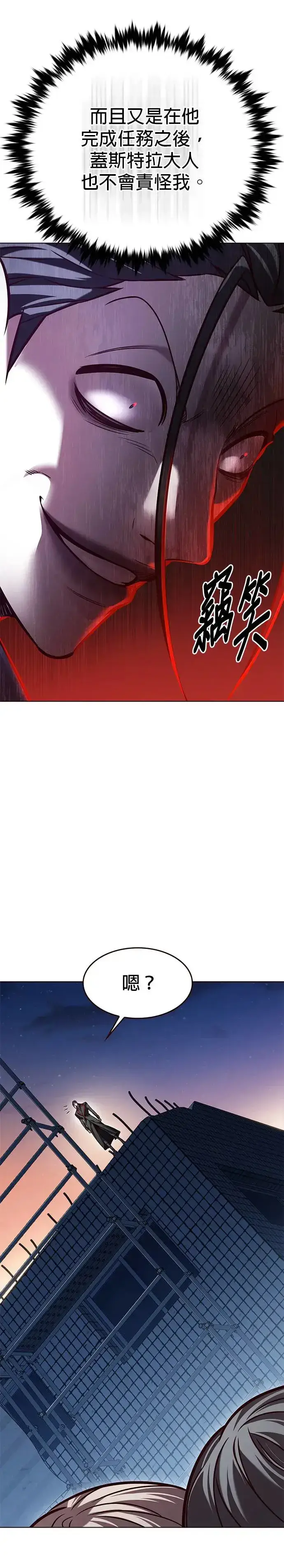 《觉醒吧，铲屎官！》第291话图32