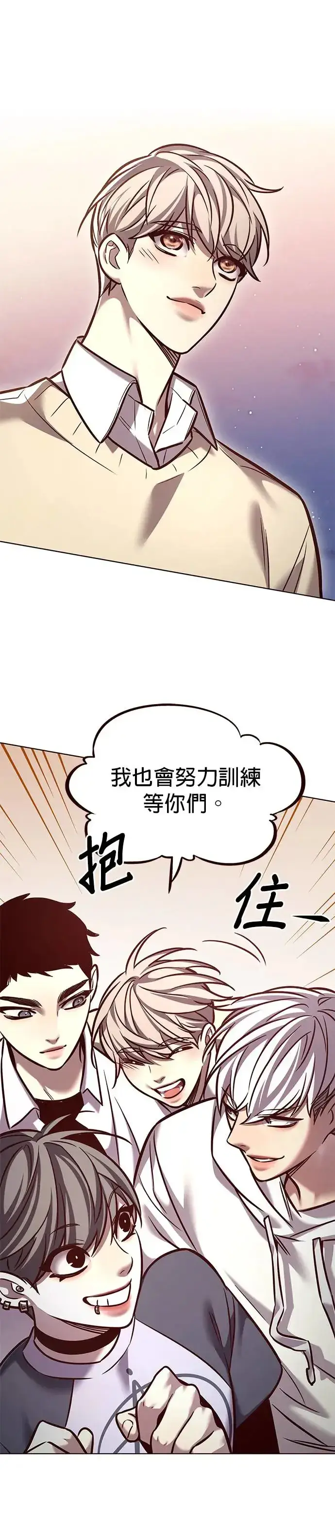 《觉醒吧，铲屎官！》第291话图38