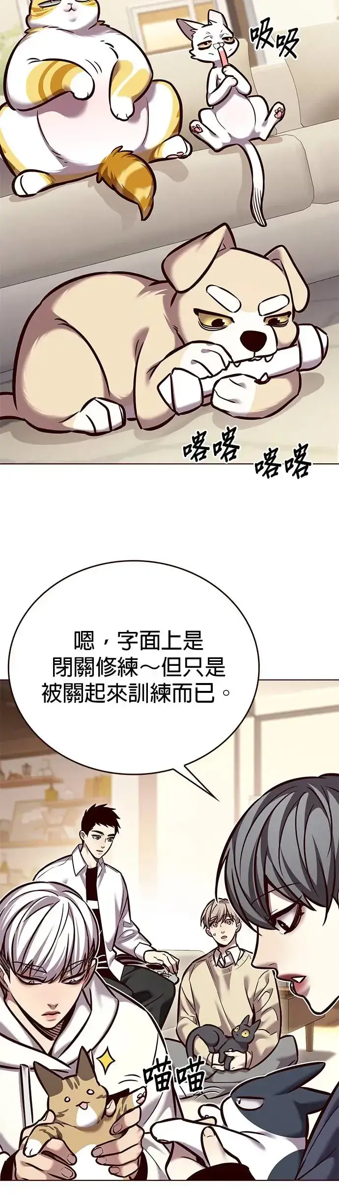 《觉醒吧，铲屎官！》第291话图4