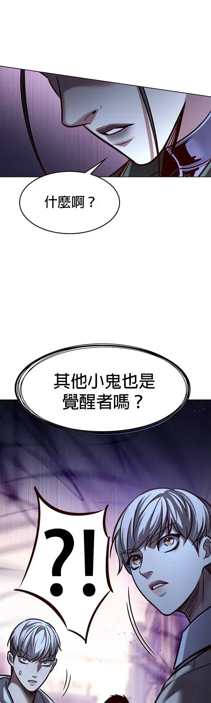 《觉醒吧，铲屎官！》第291话图45
