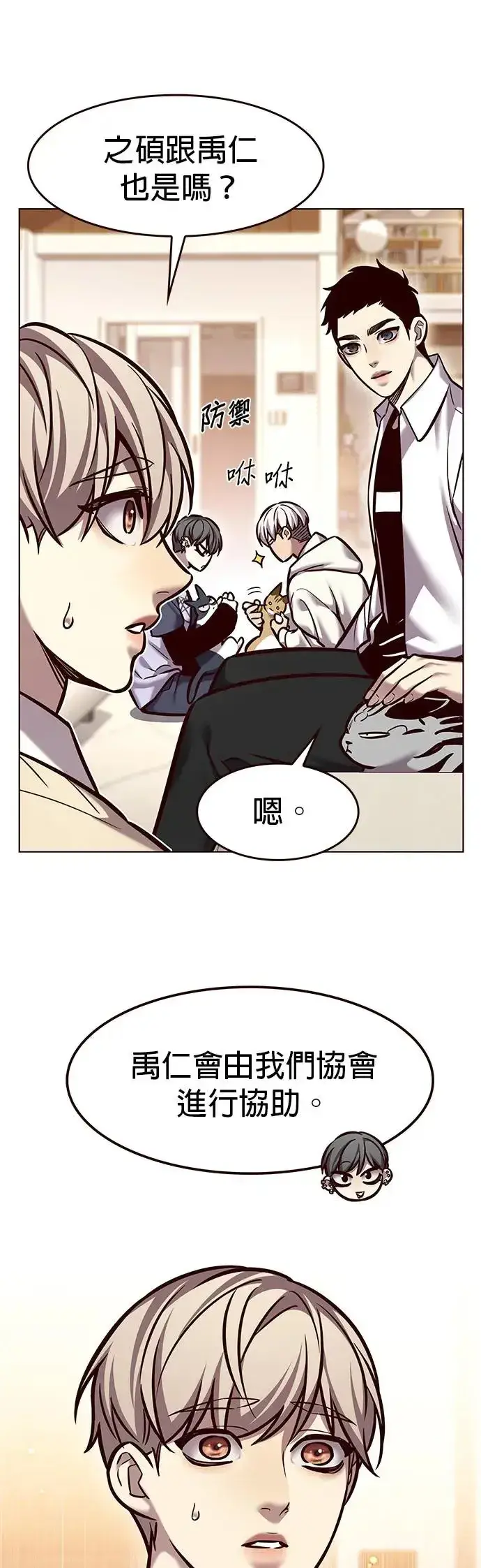 《觉醒吧，铲屎官！》第291话图5