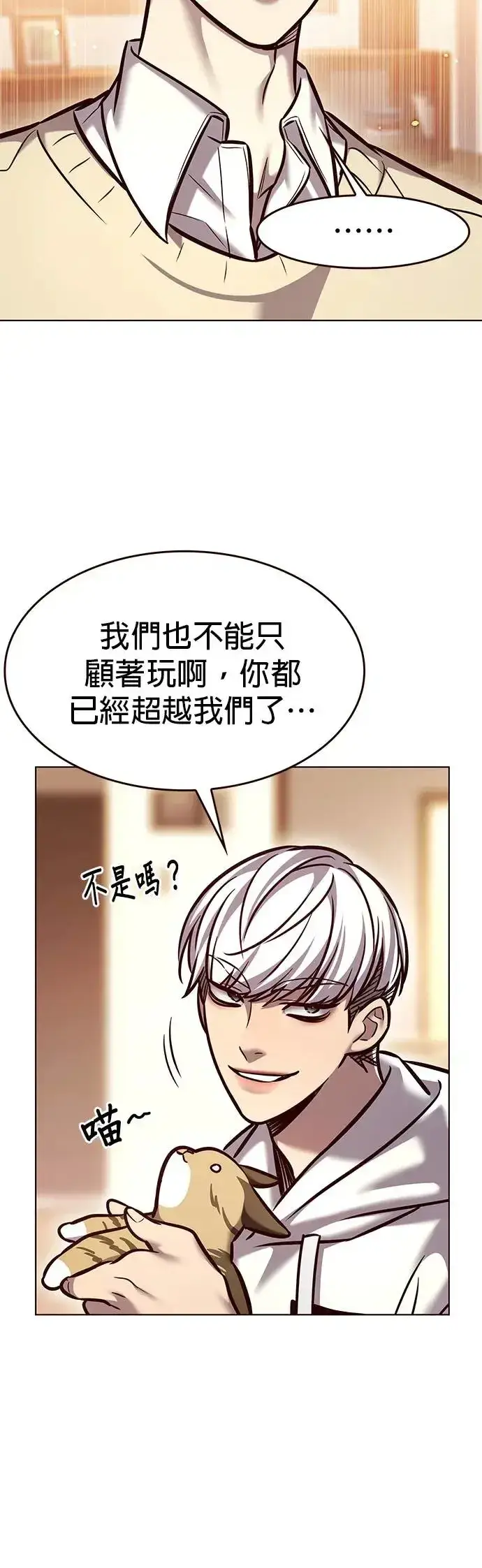 《觉醒吧，铲屎官！》第291话图6