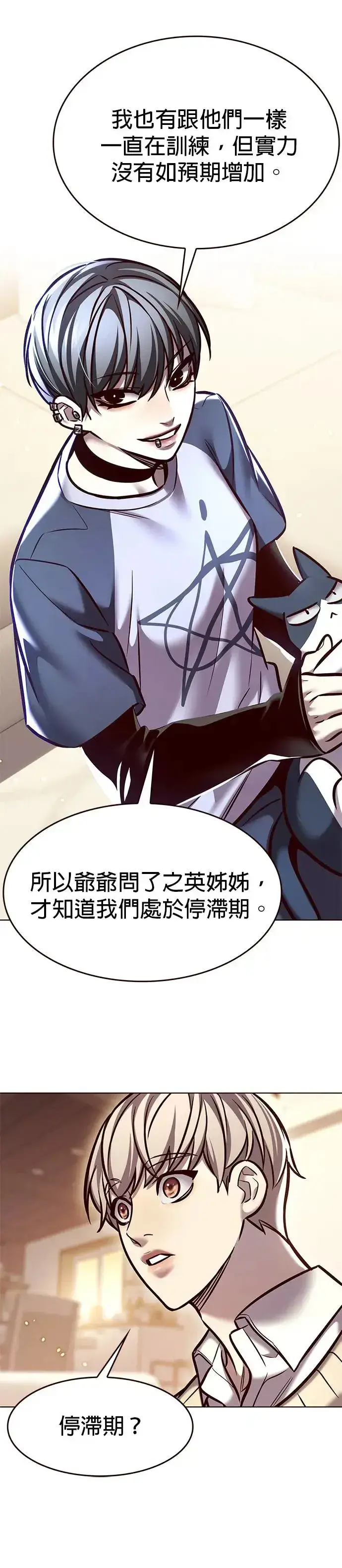 《觉醒吧，铲屎官！》第291话图7