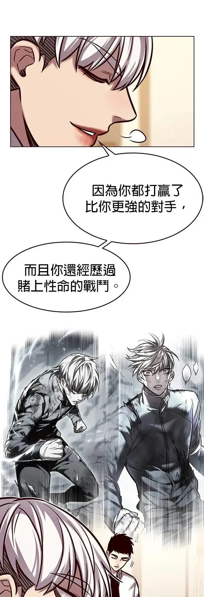 《觉醒吧，铲屎官！》第291话图9