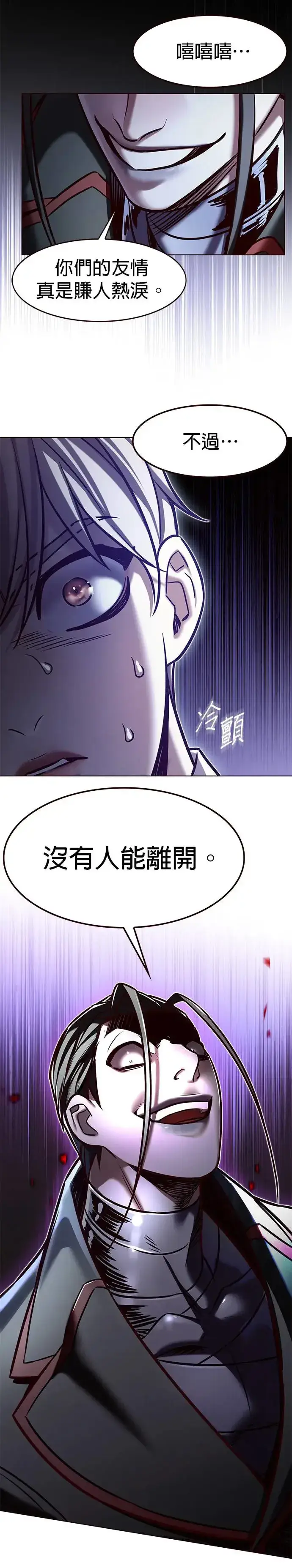 《觉醒吧，铲屎官！》第292话图12