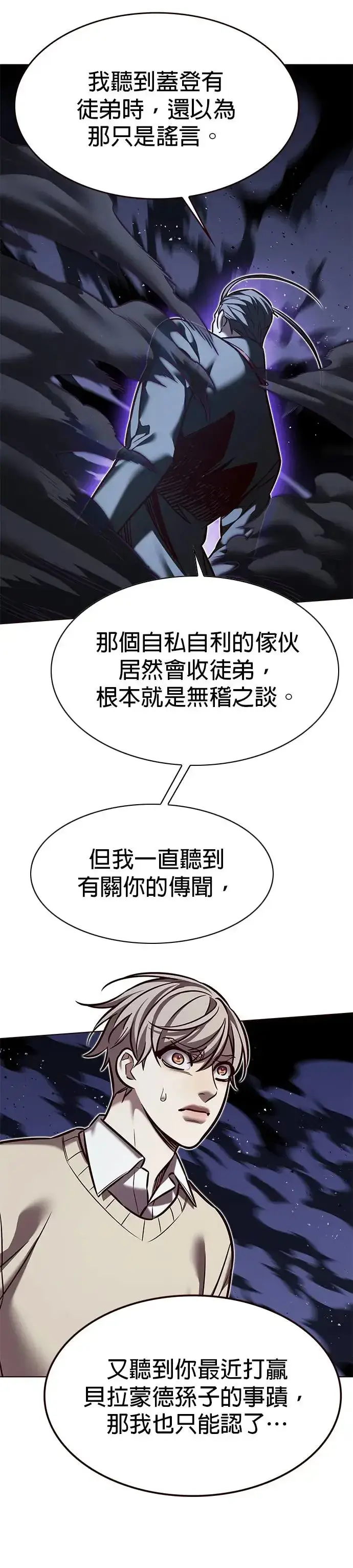 《觉醒吧，铲屎官！》第292话图17