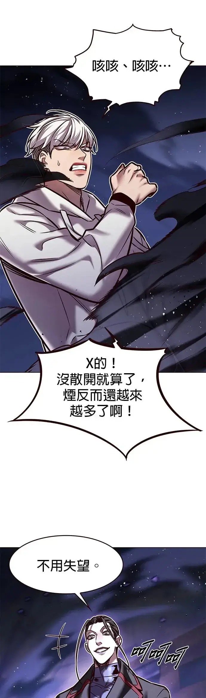 《觉醒吧，铲屎官！》第292话图26