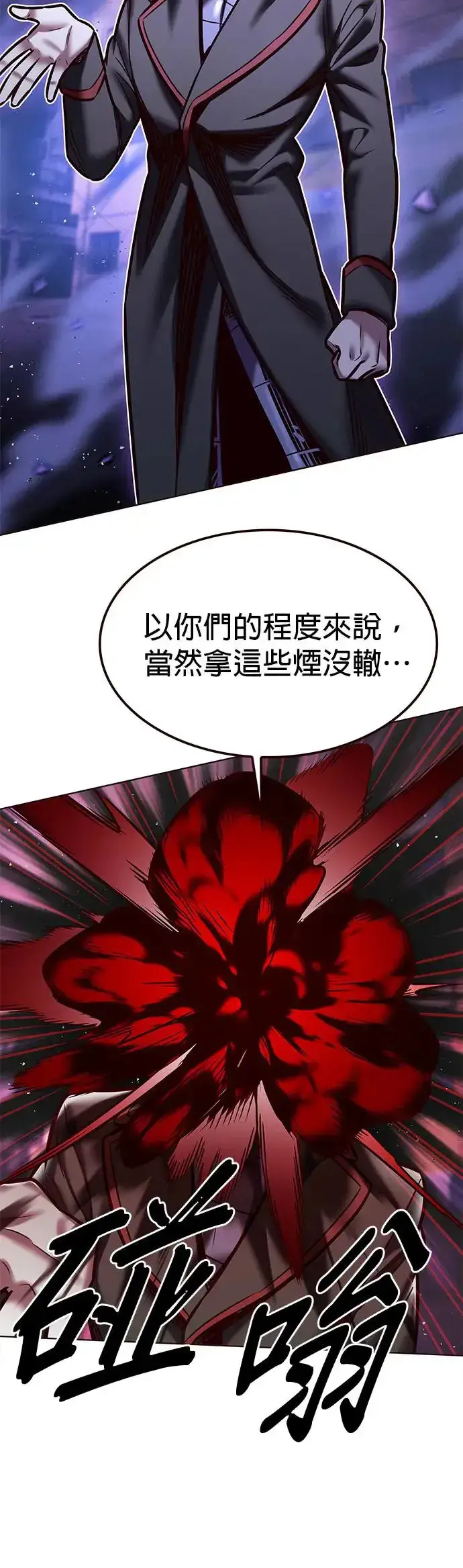 《觉醒吧，铲屎官！》第292话图27