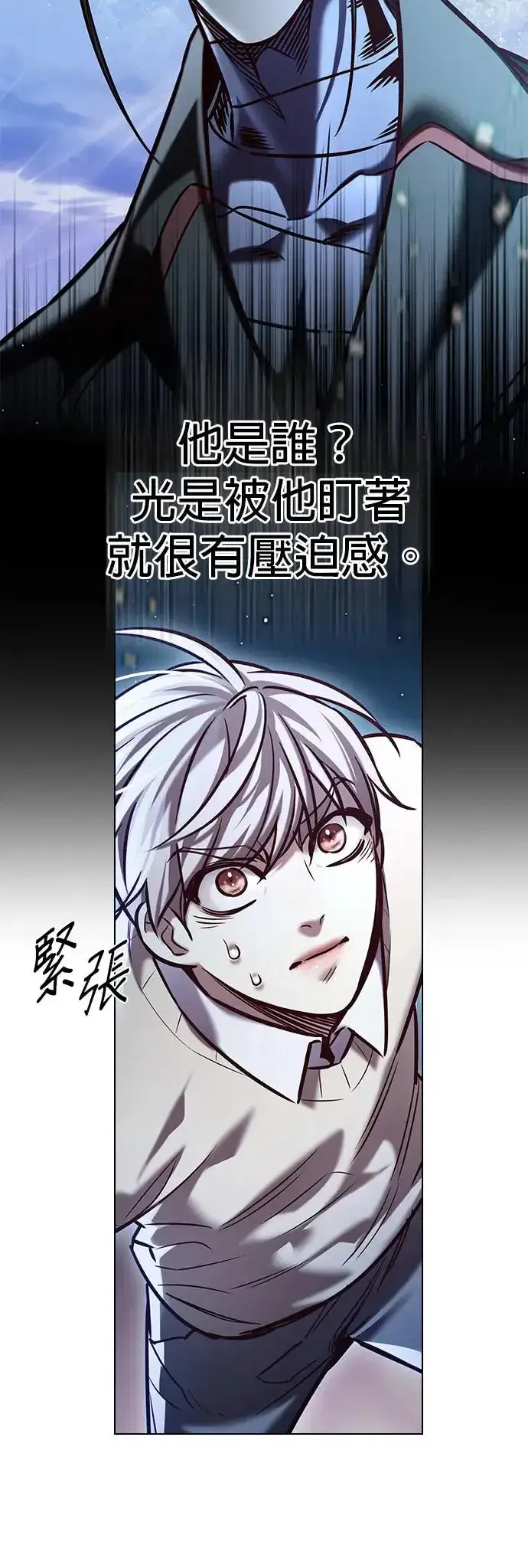 《觉醒吧，铲屎官！》第292话图3