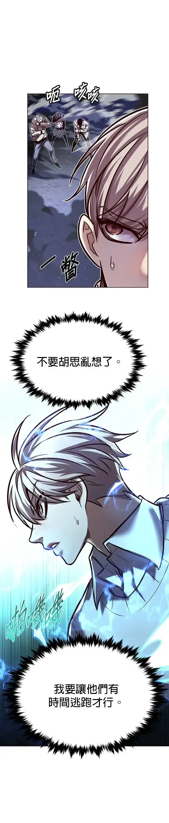 《觉醒吧，铲屎官！》第292话图30