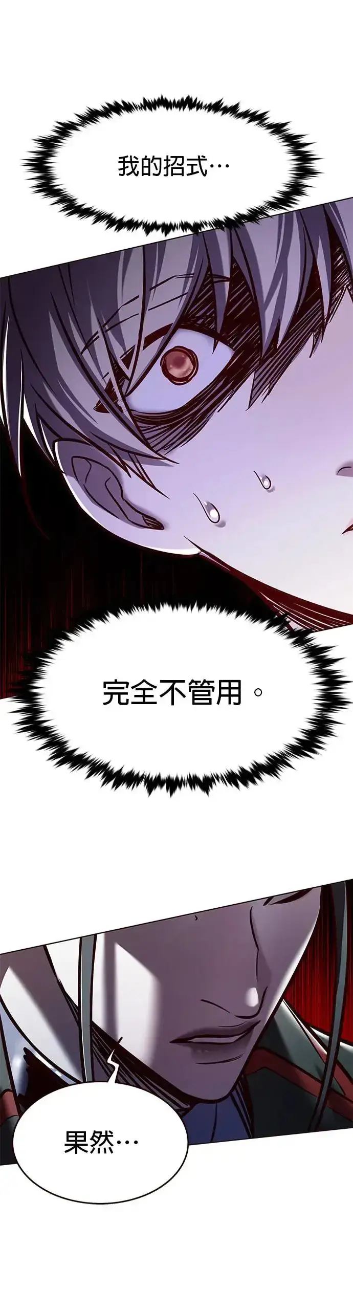 《觉醒吧，铲屎官！》第292话图45