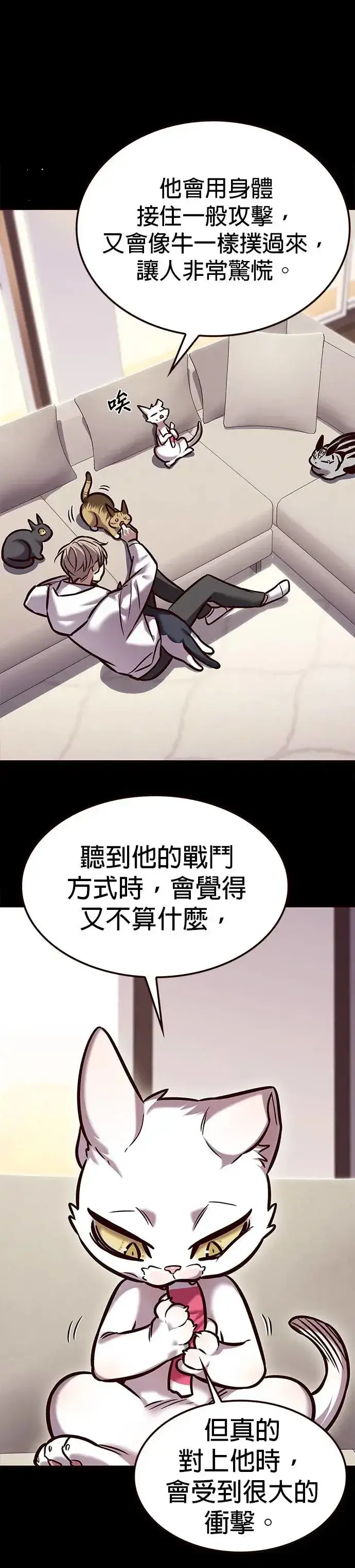 《觉醒吧，铲屎官！》第293话图47