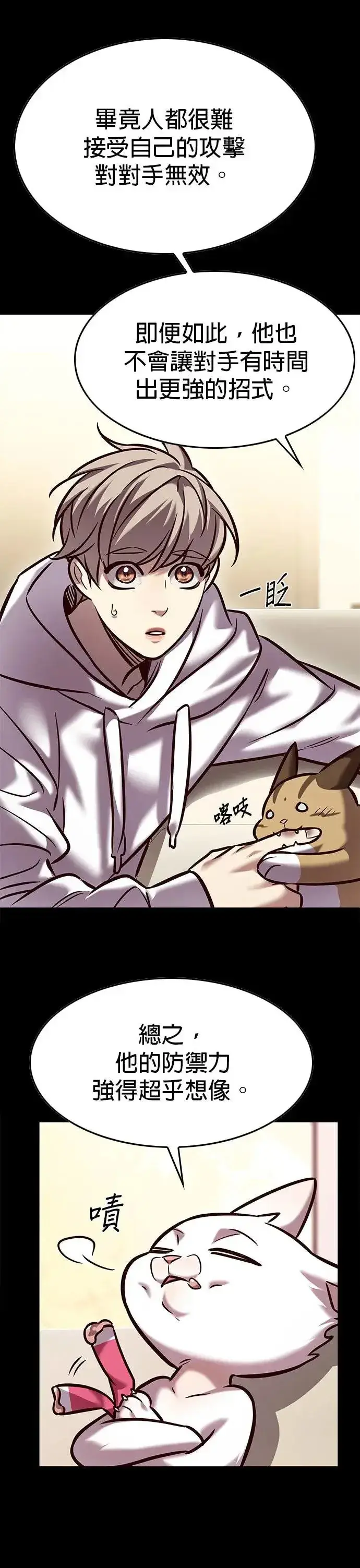 《觉醒吧，铲屎官！》第293话图48