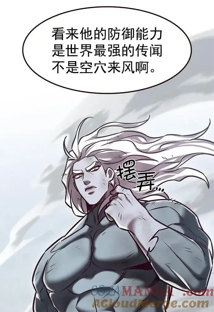 《觉醒吧，铲屎官！》第294话图10