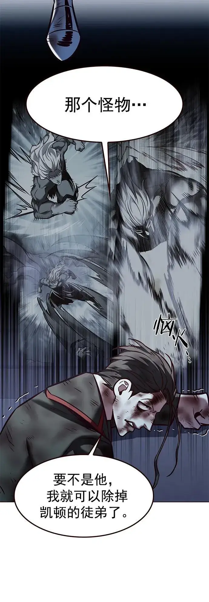 《觉醒吧，铲屎官！》第294话图17